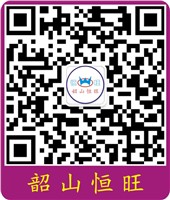 韶山恒旺